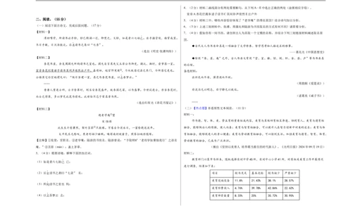 语文（徐州卷）（考试版A3）_中考复习资料_语数英物化_1语文中考复习_赠送：2025中考模拟题_2025年语文押题预测_语文（徐州卷）-2025年中考押题预测卷