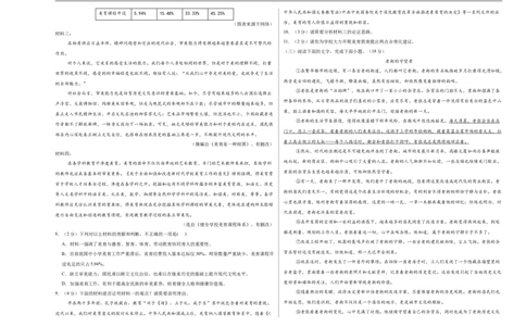 语文（徐州卷）（考试版A3）_中考复习资料_语数英物化_1语文中考复习_赠送：2025中考模拟题_2025年语文押题预测_语文（徐州卷）-2025年中考押题预测卷