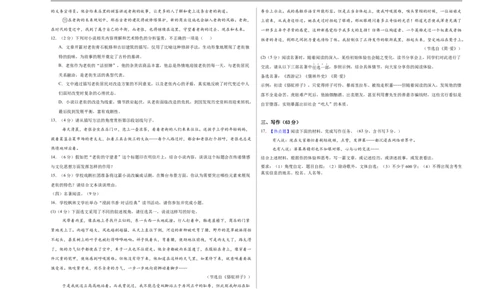 语文（徐州卷）（考试版A3）_中考复习资料_语数英物化_1语文中考复习_赠送：2025中考模拟题_2025年语文押题预测_语文（徐州卷）-2025年中考押题预测卷