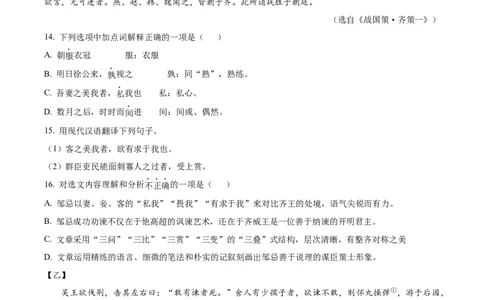 精品解析：2024年新疆维吾尔自治区中考语文试题（原卷版）_new_中考复习资料_语数英物化_1语文中考复习_2025年中考资料_中考真题（近三年）_2024中考语文真题