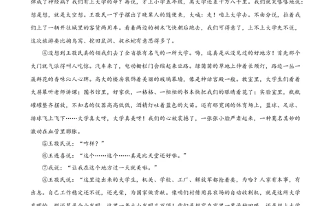 精品解析：2024年四川省雅安市中考语文真题（原卷版）_new_中考复习资料_语数英物化_1语文中考复习_2025年中考资料_中考真题（近三年）_2024中考语文真题