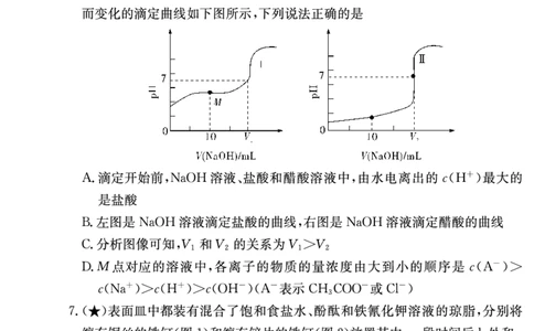 化学试卷（高二期末）_2026年02月高二试卷_260213湖南省长沙市长郡中学2025-2026学年高二上学期1月期末（全）_湖南省长沙市长郡中学2025-2026学年高二上学期1月期末化学试卷（含答案）