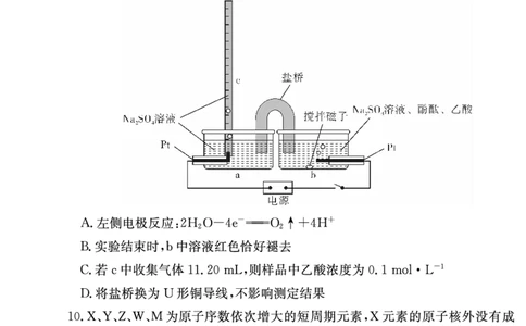 化学试卷（高二期末）_2026年02月高二试卷_260213湖南省长沙市长郡中学2025-2026学年高二上学期1月期末（全）_湖南省长沙市长郡中学2025-2026学年高二上学期1月期末化学试卷（含答案）