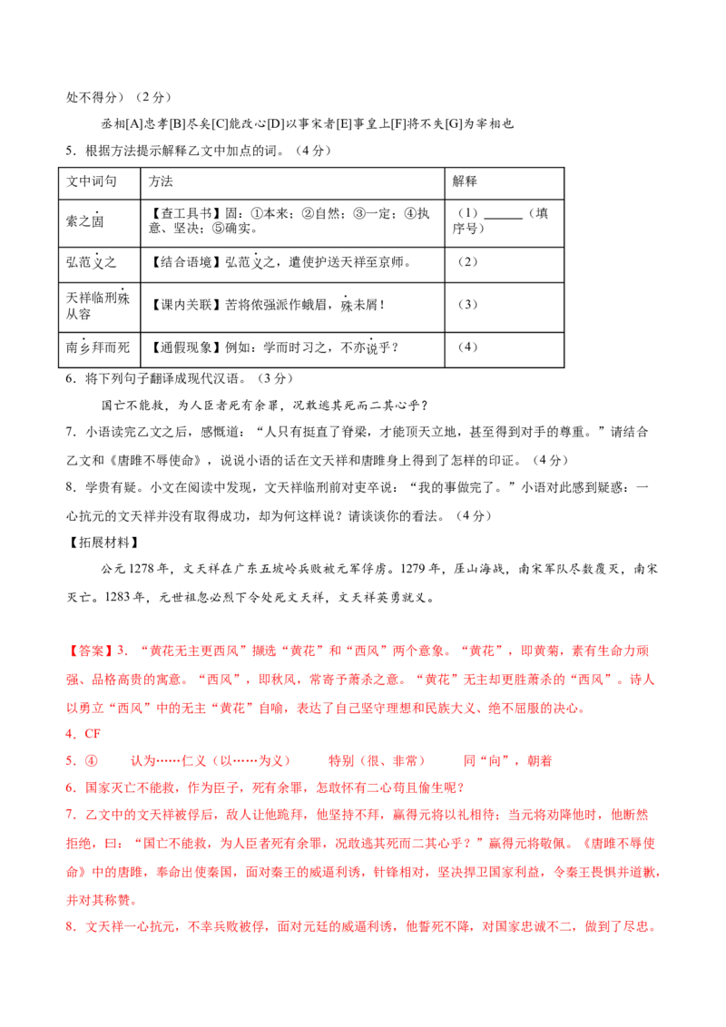 语文（徐州卷）（全解全析）_中考复习资料_语数英物化_1语文中考复习_赠送：2025中考模拟题_2025年语文一模_语文（江苏徐州卷）-2025年中考第一次全真模拟题
