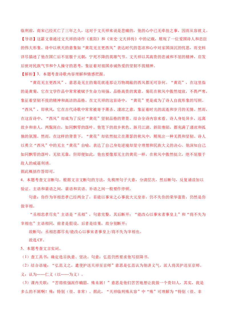 语文（徐州卷）（全解全析）_中考复习资料_语数英物化_1语文中考复习_赠送：2025中考模拟题_2025年语文一模_语文（江苏徐州卷）-2025年中考第一次全真模拟题