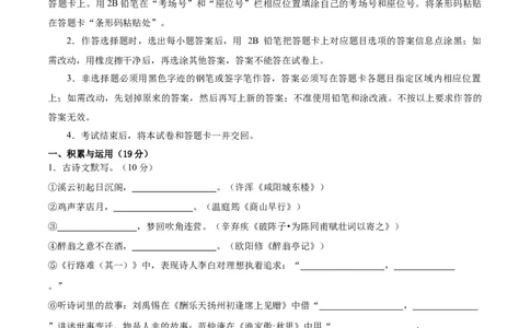 语文（徐州卷）（全解全析）_中考复习资料_语数英物化_1语文中考复习_赠送：2025中考模拟题_2025年语文一模_语文（江苏徐州卷）-2025年中考第一次全真模拟题