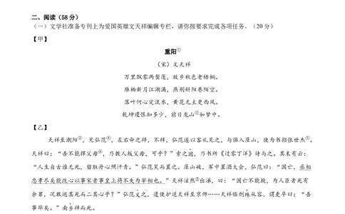 语文（徐州卷）（全解全析）_中考复习资料_语数英物化_1语文中考复习_赠送：2025中考模拟题_2025年语文一模_语文（江苏徐州卷）-2025年中考第一次全真模拟题
