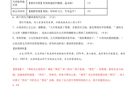 语文（徐州卷）（全解全析）_中考复习资料_语数英物化_1语文中考复习_赠送：2025中考模拟题_2025年语文一模_语文（江苏徐州卷）-2025年中考第一次全真模拟题