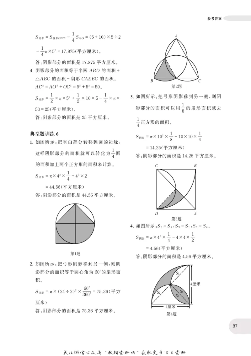 周计划数学应用题强化训练-6年级_2026春小学教辅大合集_10-26春《周计划》小学语数英系列_周计划-小学数学应用题强化训练