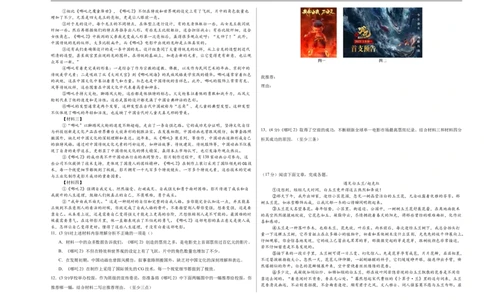 语文（全国通用）（考试版A3）_中考复习资料_语数英物化_1语文中考复习_赠送：2025中考模拟题_2025年语文押题预测_语文（全国通用）-2025年中考押题预测卷