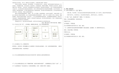 语文（全国通用）（考试版A3）_中考复习资料_语数英物化_1语文中考复习_赠送：2025中考模拟题_2025年语文押题预测_语文（全国通用）-2025年中考押题预测卷