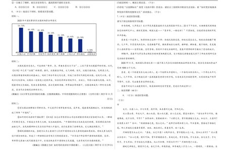 语文（宁夏卷）（考试版A3）_中考复习资料_语数英物化_1语文中考复习_赠送：2025中考模拟题_2025年语文三模_语文（宁夏卷）-2025年中考第三次模拟考试