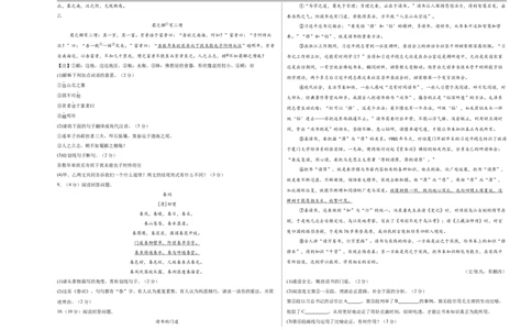 语文（宁夏卷）（考试版A3）_中考复习资料_语数英物化_1语文中考复习_赠送：2025中考模拟题_2025年语文三模_语文（宁夏卷）-2025年中考第三次模拟考试
