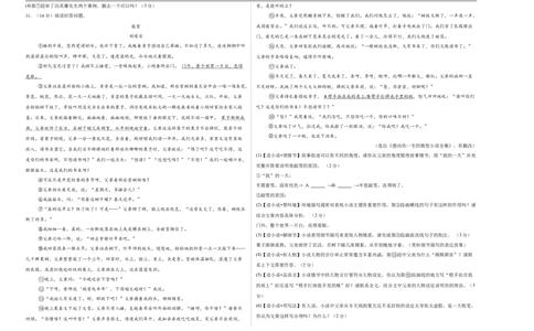 语文（宁夏卷）（考试版A3）_中考复习资料_语数英物化_1语文中考复习_赠送：2025中考模拟题_2025年语文三模_语文（宁夏卷）-2025年中考第三次模拟考试