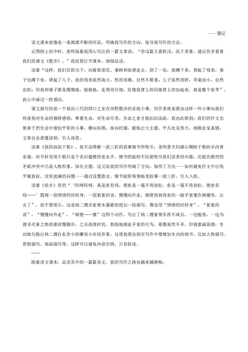 语文（南京卷）02（参考答案及评分标准）_中考复习资料_语数英物化_1语文中考复习_赠送：2025中考模拟题_2025年语文二模_语文（南京卷02）-2025年中考第二次全真模拟题