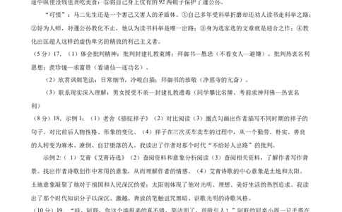语文（南京卷）02（参考答案及评分标准）_中考复习资料_语数英物化_1语文中考复习_赠送：2025中考模拟题_2025年语文二模_语文（南京卷02）-2025年中考第二次全真模拟题