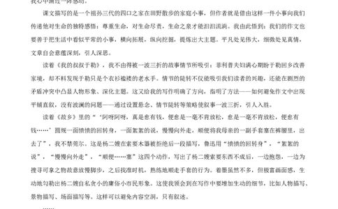 语文（南京卷）02（参考答案及评分标准）_中考复习资料_语数英物化_1语文中考复习_赠送：2025中考模拟题_2025年语文二模_语文（南京卷02）-2025年中考第二次全真模拟题