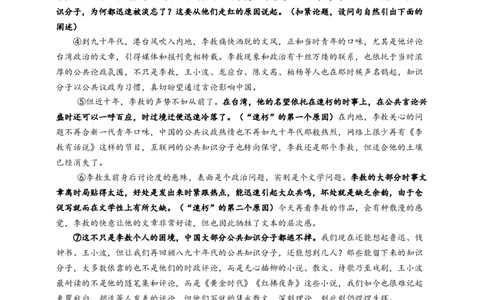 语文中考层递式论证结构专题复习导学案_中考复习资料_语数英物化_1语文中考复习_2025年中考资料_备考2025中考语文二轮专项复习课件+教案+导学案