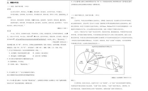 语文（广东卷）（考试版A3）_中考复习资料_语数英物化_1语文中考复习_赠送：2025中考模拟题_2025年语文三模_语文（广东卷）-2025年中考第三次模拟考试