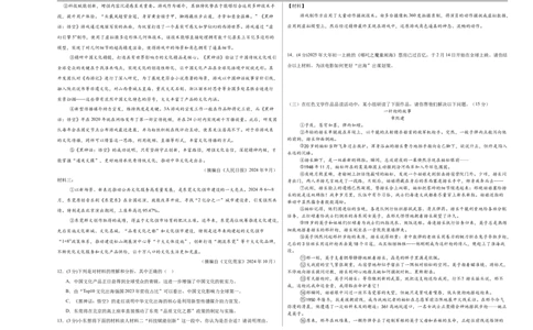 语文（广东卷）（考试版A3）_中考复习资料_语数英物化_1语文中考复习_赠送：2025中考模拟题_2025年语文三模_语文（广东卷）-2025年中考第三次模拟考试