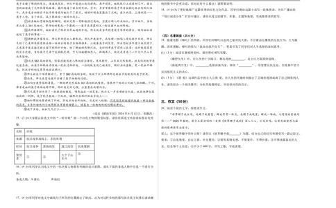 语文（广东卷）（考试版A3）_中考复习资料_语数英物化_1语文中考复习_赠送：2025中考模拟题_2025年语文三模_语文（广东卷）-2025年中考第三次模拟考试
