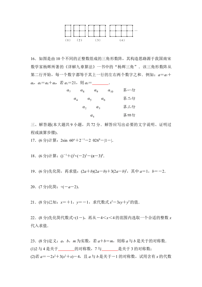 第1单元数与式-学生版_中考复习资料_语数英物化_2数学中考复习_2026年中考复习（更新中）_2026年中考数学一轮专题复习练习（含答案）