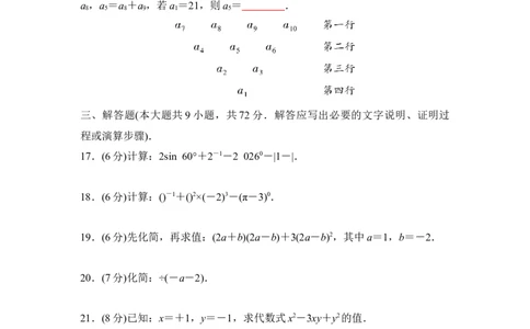 第1单元数与式-学生版_中考复习资料_语数英物化_2数学中考复习_2026年中考复习（更新中）_2026年中考数学一轮专题复习练习（含答案）