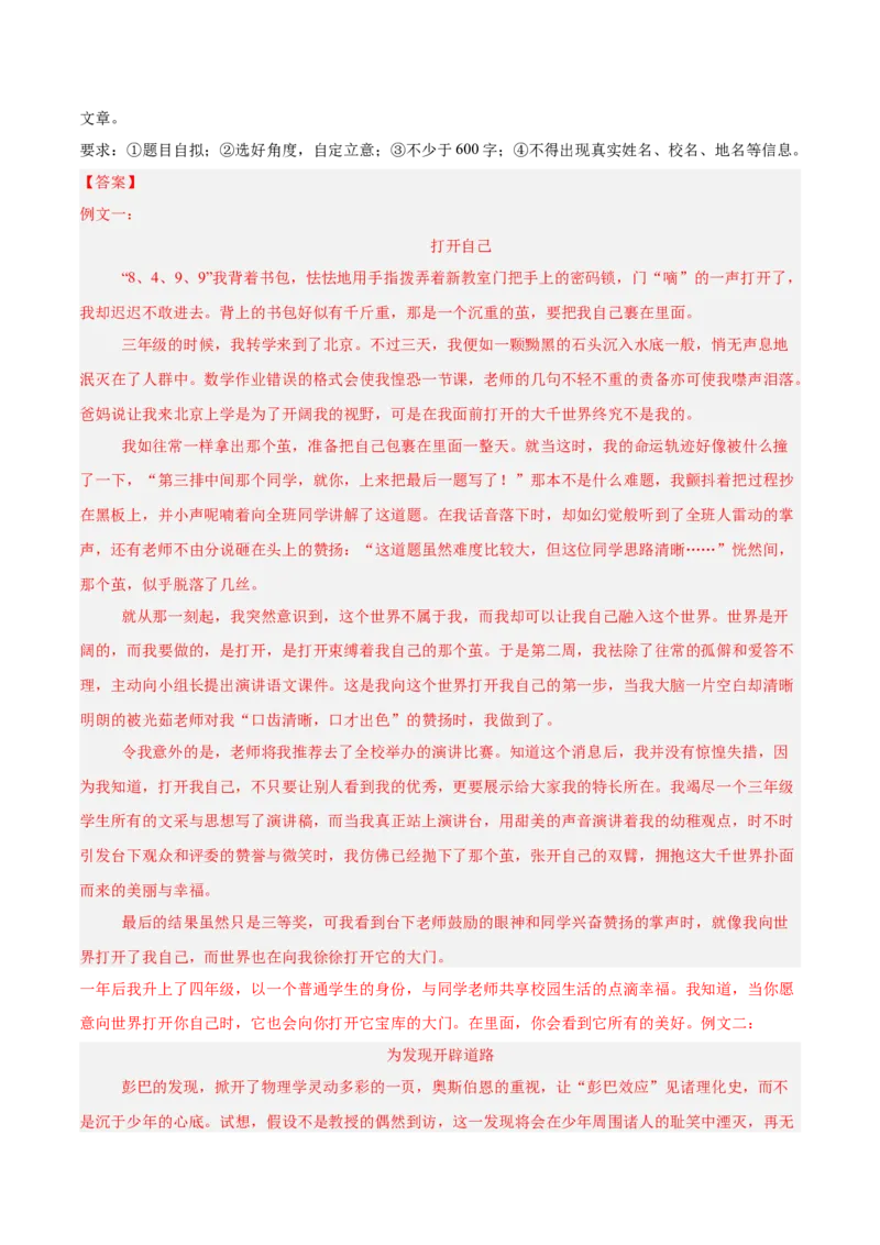 语文（河北卷）（全解全析）_中考复习资料_语数英物化_1语文中考复习_赠送：2025中考模拟题_2025年语文一模_语文（河北卷）-2025年中考第一次全真模拟题