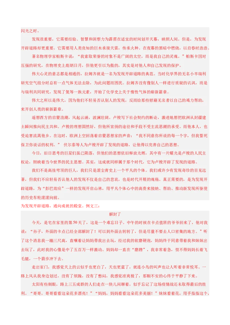 语文（河北卷）（全解全析）_中考复习资料_语数英物化_1语文中考复习_赠送：2025中考模拟题_2025年语文一模_语文（河北卷）-2025年中考第一次全真模拟题