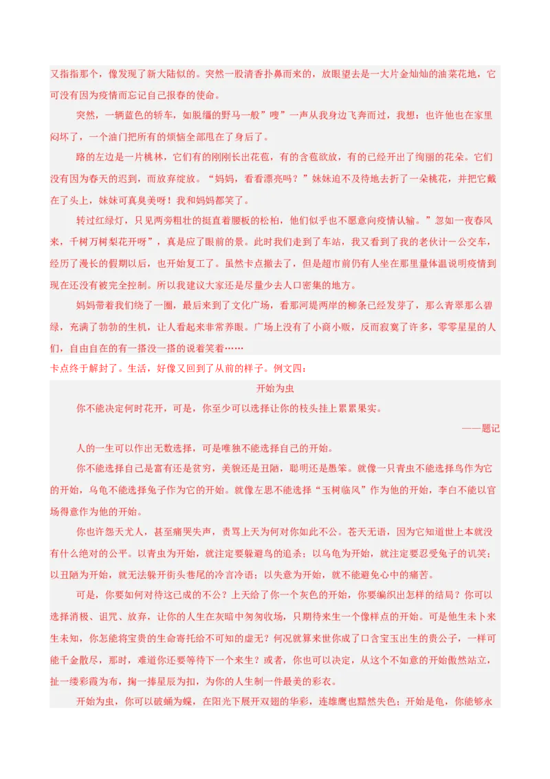 语文（河北卷）（全解全析）_中考复习资料_语数英物化_1语文中考复习_赠送：2025中考模拟题_2025年语文一模_语文（河北卷）-2025年中考第一次全真模拟题