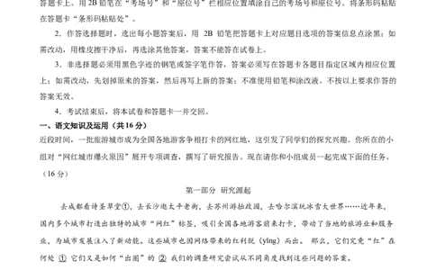 语文（河北卷）（全解全析）_中考复习资料_语数英物化_1语文中考复习_赠送：2025中考模拟题_2025年语文一模_语文（河北卷）-2025年中考第一次全真模拟题