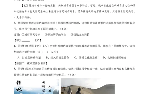 语文（河北卷）（全解全析）_中考复习资料_语数英物化_1语文中考复习_赠送：2025中考模拟题_2025年语文一模_语文（河北卷）-2025年中考第一次全真模拟题