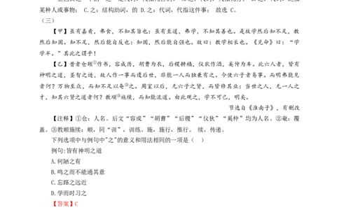 考点01：&ldquo;之&rdquo;的用法（解析版）_中考复习资料_语数英物化_1语文中考复习_2026年中考复习（更新中）_2026中考语文一轮文言文高频考点攻略学案