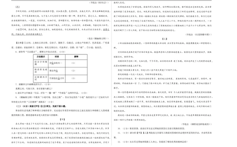 语文（内蒙古卷）（考试版A3）_中考复习资料_语数英物化_1语文中考复习_赠送：2025中考模拟题_2025年语文一模_语文（内蒙古卷）-2025年中考第一次全真模拟题