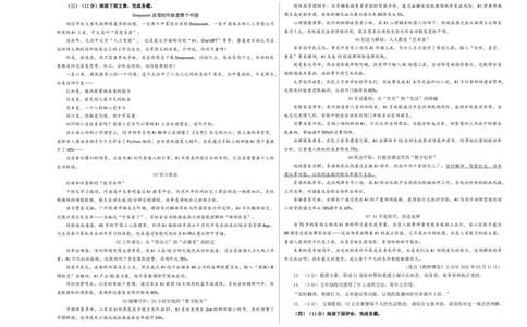 语文（内蒙古卷）（考试版A3）_中考复习资料_语数英物化_1语文中考复习_赠送：2025中考模拟题_2025年语文一模_语文（内蒙古卷）-2025年中考第一次全真模拟题