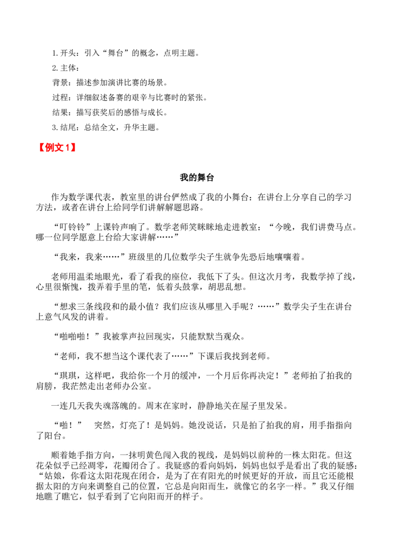语文（广西卷）（参考答案及评分标准）_中考复习资料_语数英物化_1语文中考复习_赠送：2025中考模拟题_2025年语文二模_语文（广西卷）-+2025年中考第二次全真模拟题