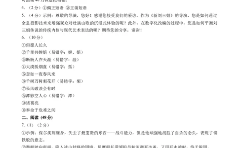 语文（广西卷）（参考答案及评分标准）_中考复习资料_语数英物化_1语文中考复习_赠送：2025中考模拟题_2025年语文二模_语文（广西卷）-+2025年中考第二次全真模拟题