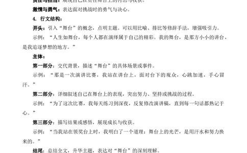 语文（广西卷）（参考答案及评分标准）_中考复习资料_语数英物化_1语文中考复习_赠送：2025中考模拟题_2025年语文二模_语文（广西卷）-+2025年中考第二次全真模拟题