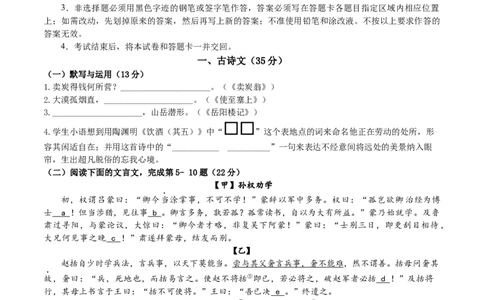 语文（上海卷）（A4考试版）_中考复习资料_语数英物化_1语文中考复习_赠送：2025中考模拟题_2025年语文一模_语文（上海卷）-2025年中考第一次全真模拟题