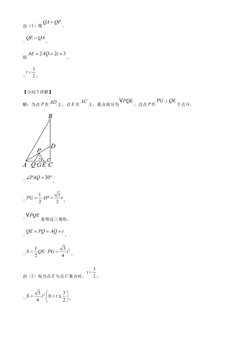精品解析：2024年吉林省中考数学试题（解析版）_new_中考复习资料_语数英物化_2数学中考复习_2025中考复习资料_中考真题（近三年）_2024中考数学真题