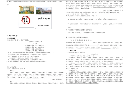 语文（全国通用）（考试版A3）_中考复习资料_语数英物化_1语文中考复习_赠送：2025中考模拟题_2025年语文二模_语文（全国通用）-2025年中考第二次全真模拟题