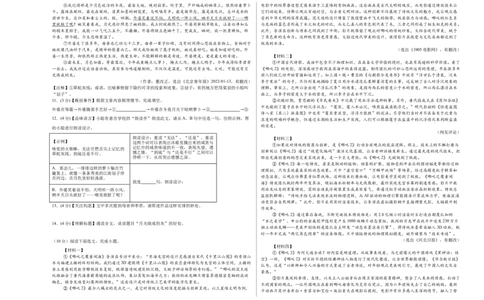 语文（全国通用）（考试版A3）_中考复习资料_语数英物化_1语文中考复习_赠送：2025中考模拟题_2025年语文二模_语文（全国通用）-2025年中考第二次全真模拟题