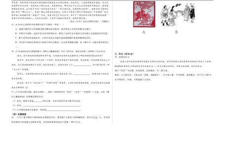 语文（全国通用）（考试版A3）_中考复习资料_语数英物化_1语文中考复习_赠送：2025中考模拟题_2025年语文二模_语文（全国通用）-2025年中考第二次全真模拟题