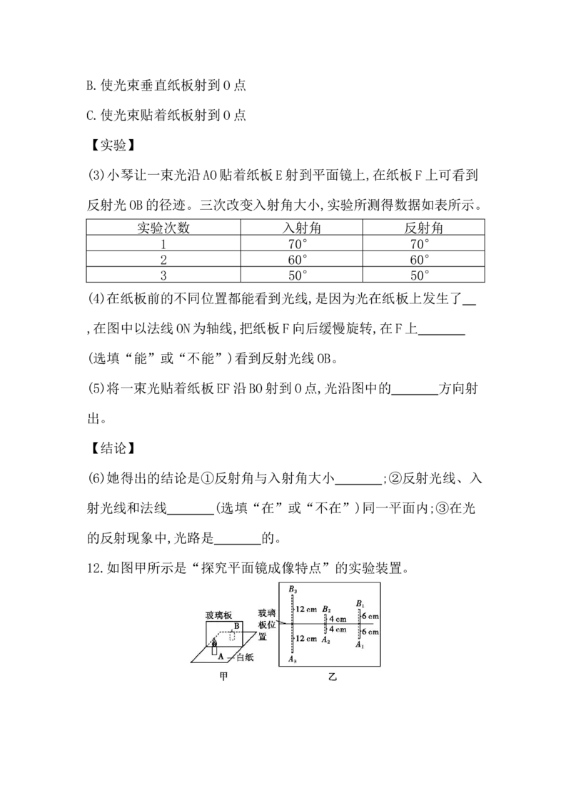 第四讲　光现象-学生版_中考复习资料_语数英物化_4物理中考复习_2026年中考复习（更新中）_2026年中考物理一轮复习(1)
