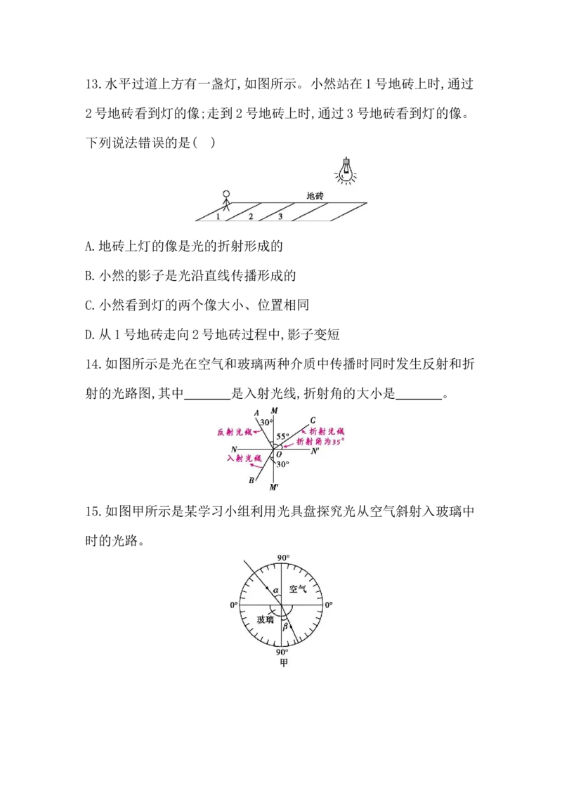 第四讲　光现象-学生版_中考复习资料_语数英物化_4物理中考复习_2026年中考复习（更新中）_2026年中考物理一轮复习(1)