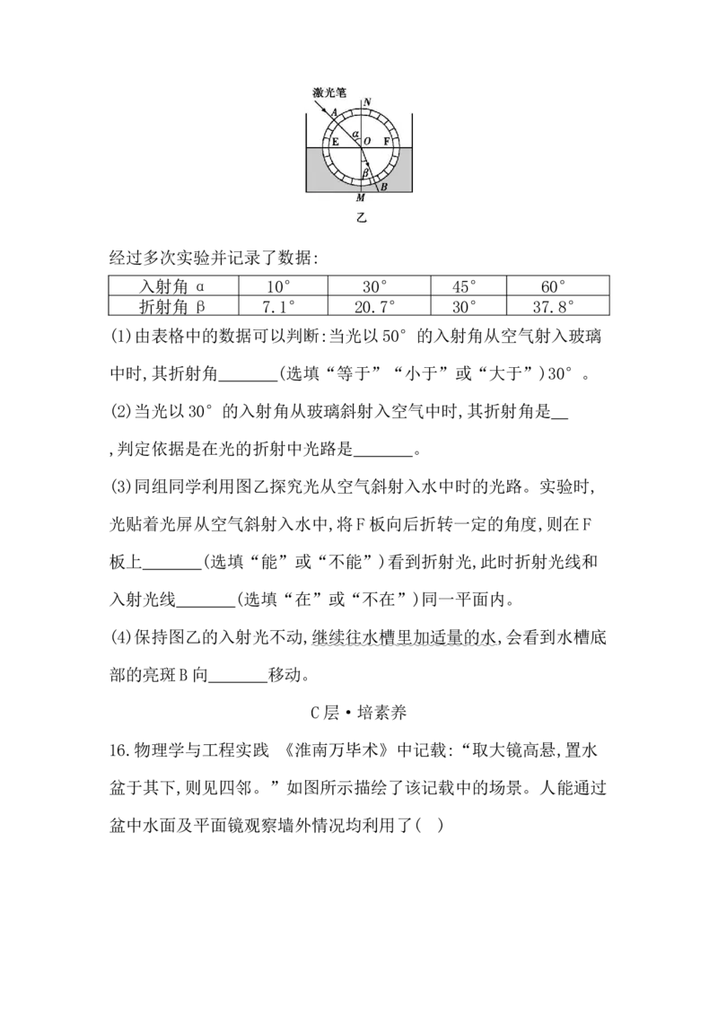 第四讲　光现象-学生版_中考复习资料_语数英物化_4物理中考复习_2026年中考复习（更新中）_2026年中考物理一轮复习(1)
