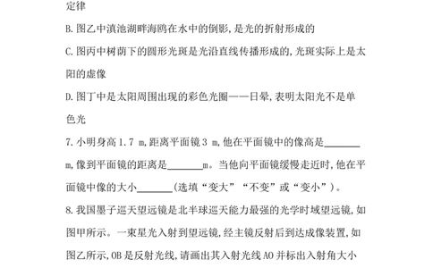 第四讲　光现象-学生版_中考复习资料_语数英物化_4物理中考复习_2026年中考复习（更新中）_2026年中考物理一轮复习(1)