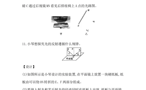第四讲　光现象-学生版_中考复习资料_语数英物化_4物理中考复习_2026年中考复习（更新中）_2026年中考物理一轮复习(1)