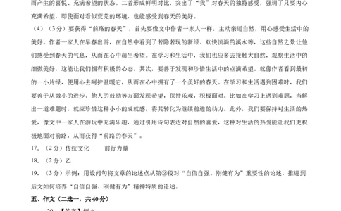 语文（北京卷）（参考答案及评分标准）_中考复习资料_语数英物化_1语文中考复习_赠送：2025中考模拟题_2025年语文二模_语文（北京卷）-2025年中考第二次全真模拟题