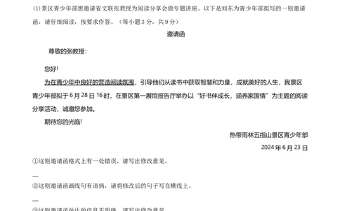 语文（新疆卷）（考试版A4）_中考复习资料_语数英物化_1语文中考复习_赠送：2024中考模拟题_三模（40套）_语文（新疆卷）